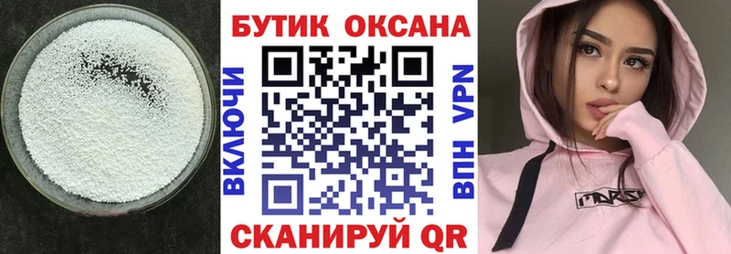 где купить   Ростов  omg зеркало  Бутират 1.4BDO 