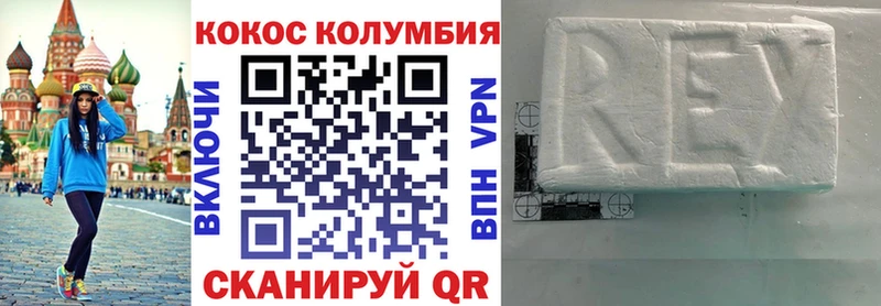 КОКАИН 99%  Ростов 